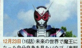 最新假面骑士玩具爆料图